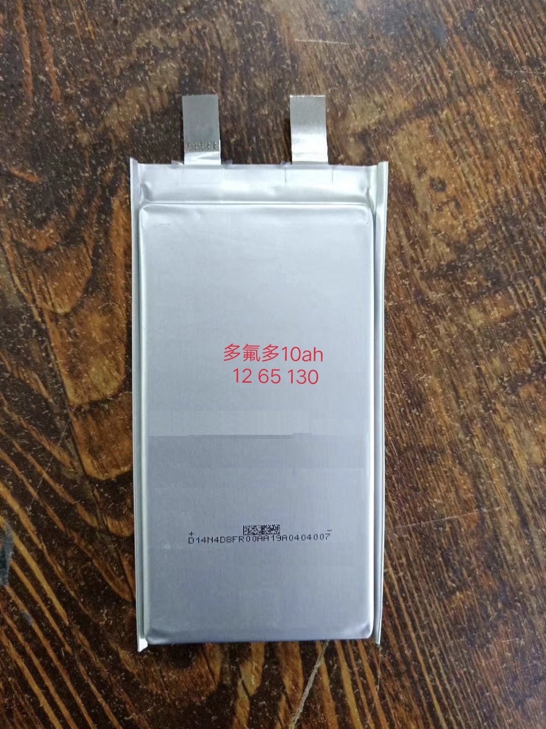 鋰電芯 3.7v10ah鋰電池【動(dòng)力】