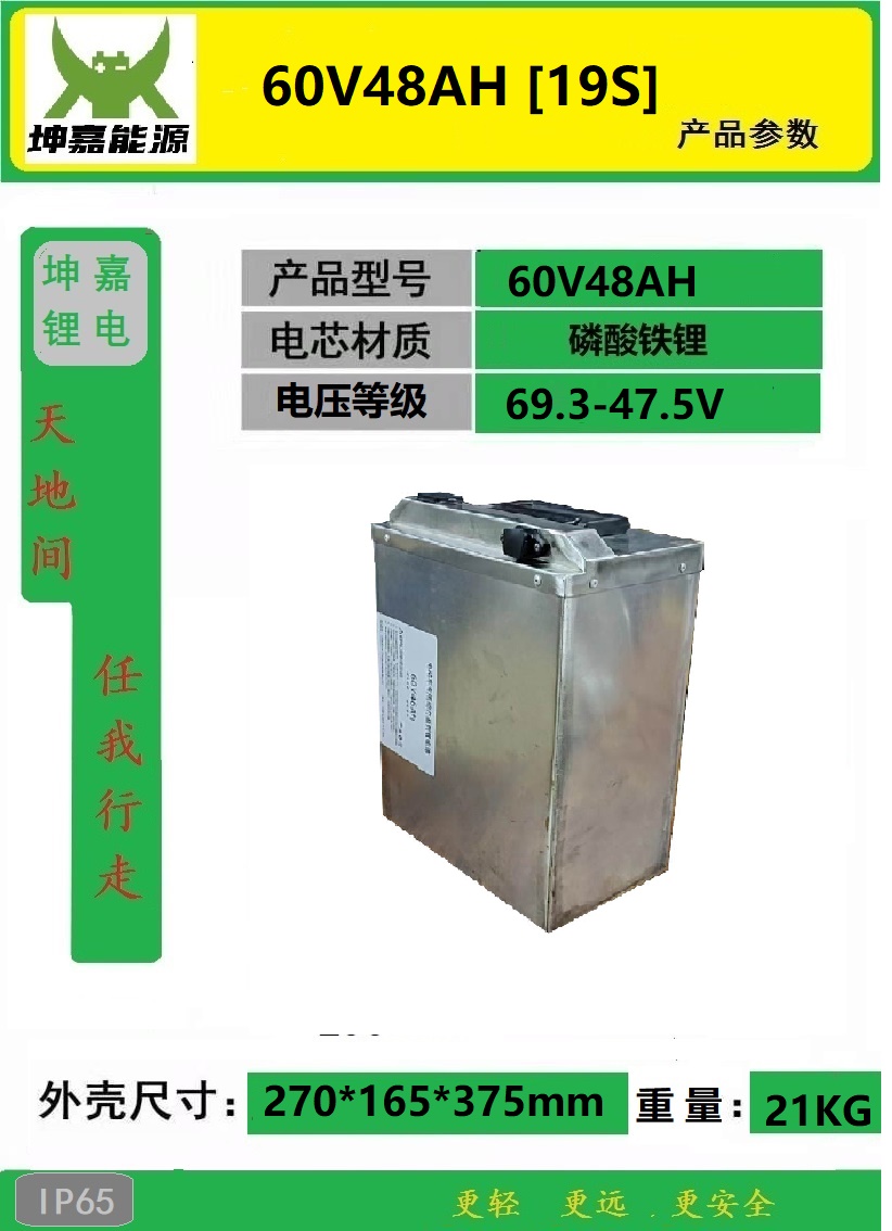 48v 48ah 鐵鋰電池【15s】
